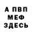 МДМА VHQ dark Dariya