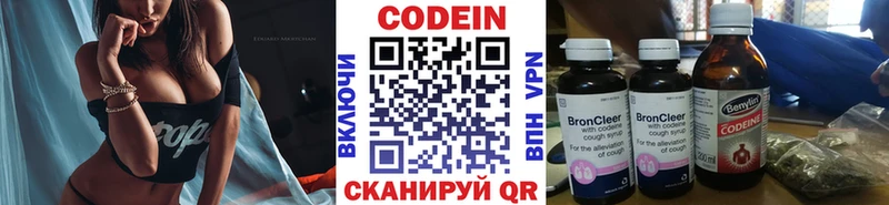 Кодеин напиток Lean (лин) mega рабочий сайт Среднеуральск