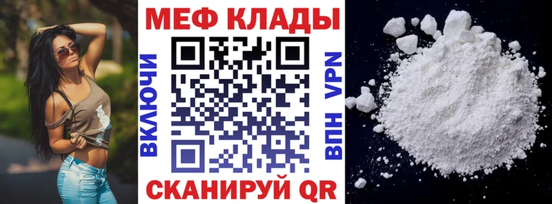 Мефедрон мука  дарнет шоп  Среднеуральск 