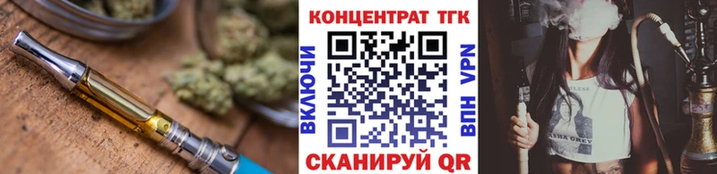 Дистиллят ТГК Wax  ОМГ ОМГ зеркало  Среднеуральск  как найти  